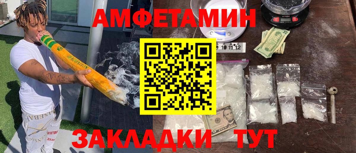 Новодвинск  Амфетамин  Вход с VPN  Amphetamine VHQ  Амфетамин 