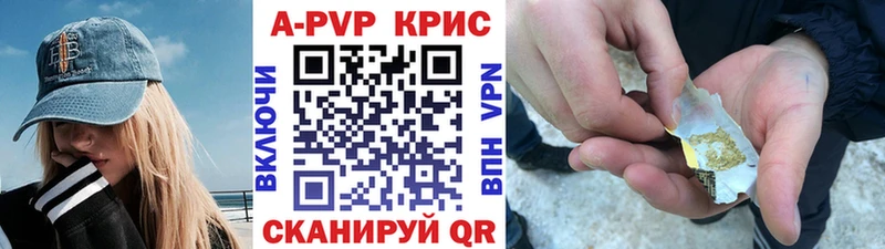 это наркотические препараты  Новодвинск  APVP VHQ 
