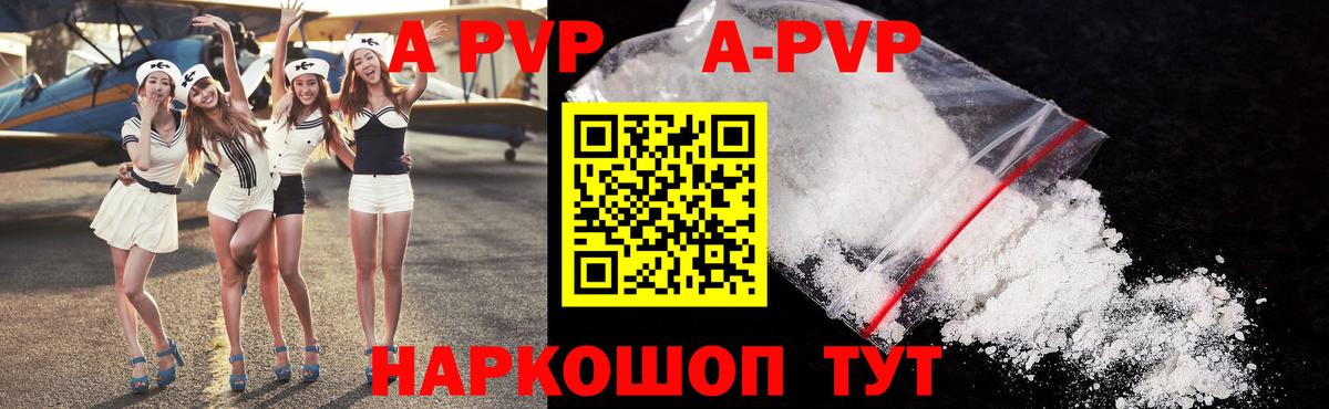 APVP мука Новодвинск