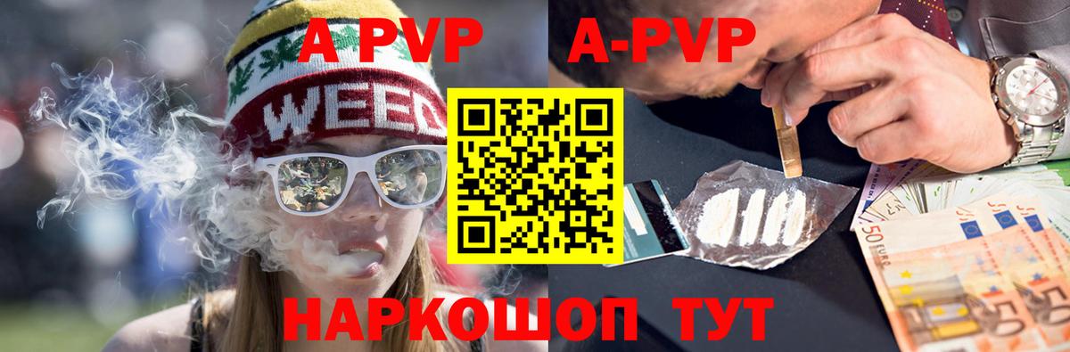 Альфа ПВП мука  Новодвинск  А ПВП крисы CK  A-PVP  Alfa_PVP VHQ 