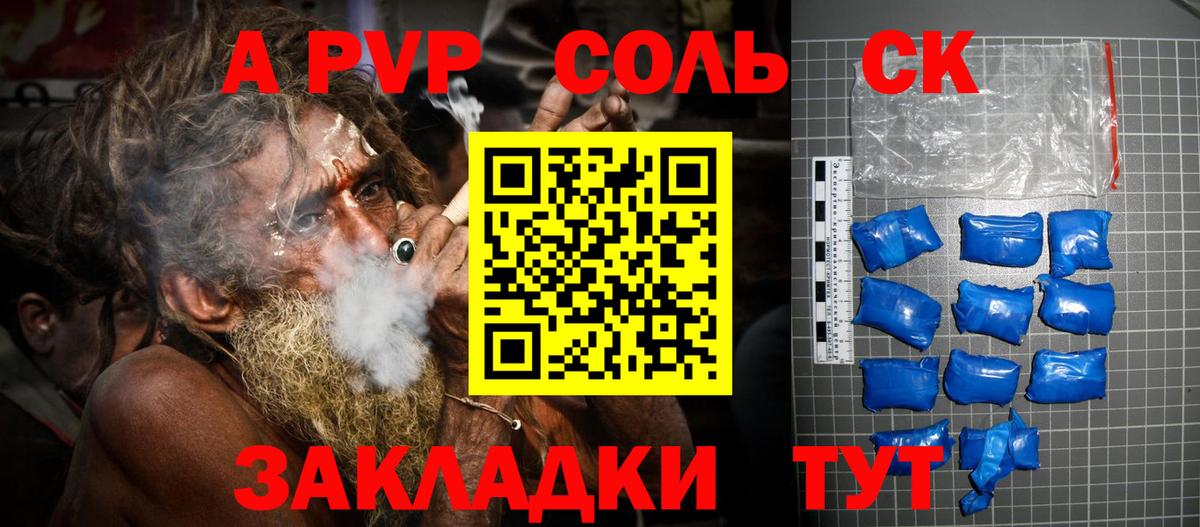 Новодвинск  Альфа ПВП СК  Вход с VPN  Alpha-PVP мука 