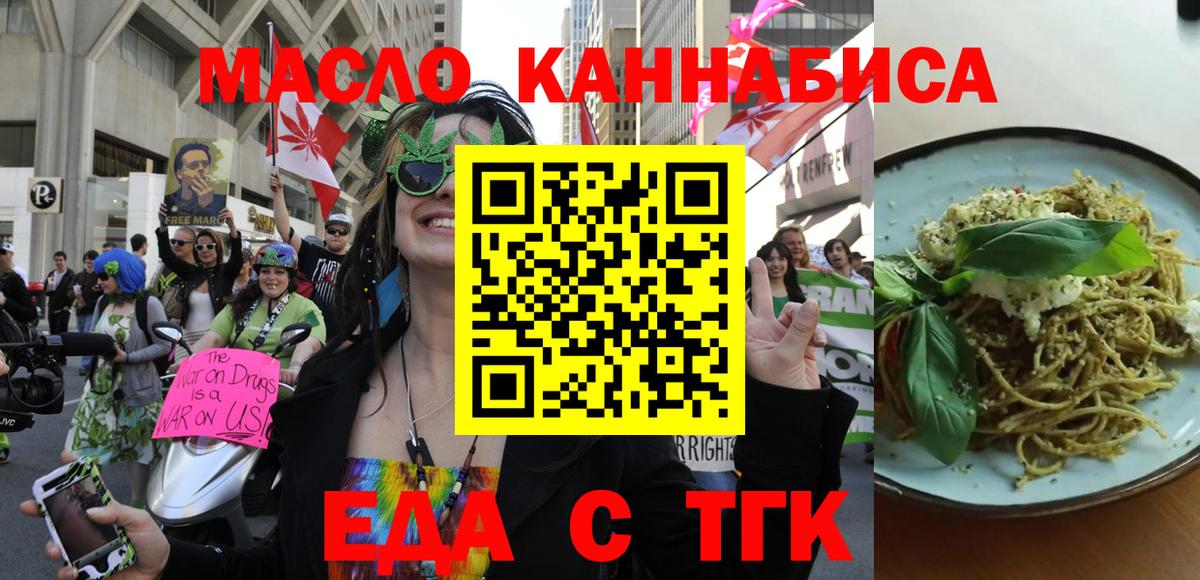 Новодвинск  Cannafood конопля  Вход с VPN 