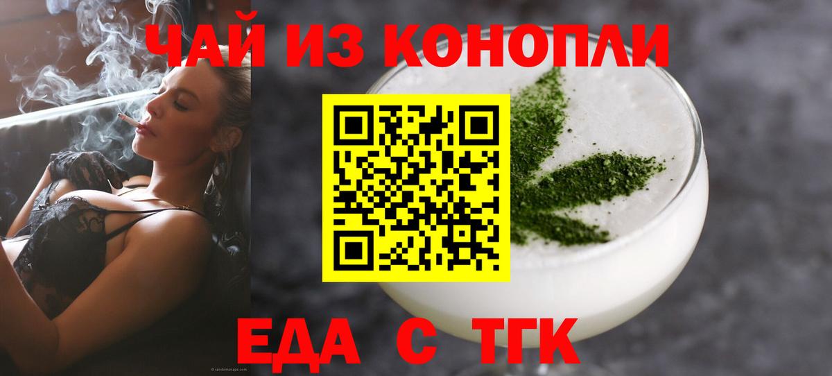 Cannafood марихуана Новодвинск