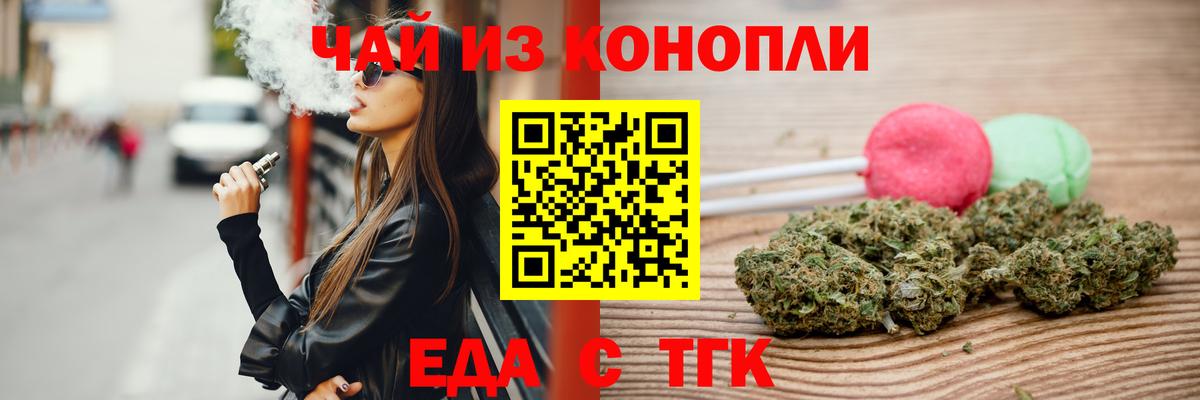 Cannafood конопля  Новодвинск 