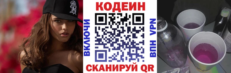 KRAKEN сайт  Новодвинск  Кодеиновый сироп Lean напиток Lean (лин) 