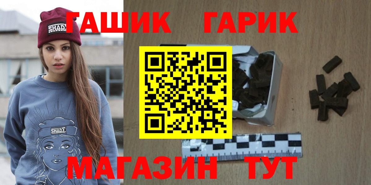 ГАШИШ индика сатива  Вход с VPN  ГАШ  Новодвинск  ГАШ Premium 