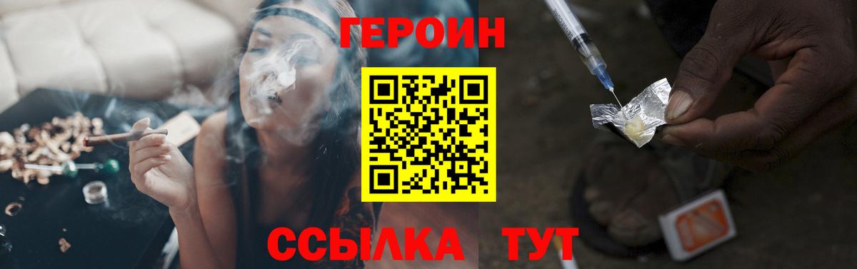 Героин  Вход с VPN  Новодвинск  Героин афганец 