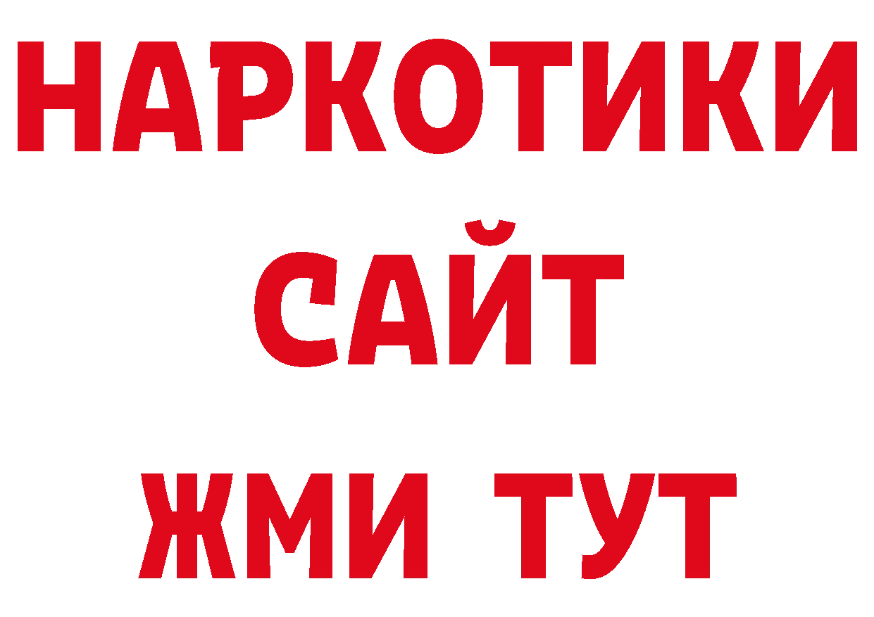 Псилоцибиновые грибы мухоморы рабочий сайт сайты даркнета ссылка на мегу Новодвинск