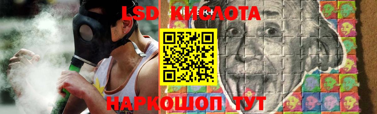 LSD-25 экстази кислота Новодвинск