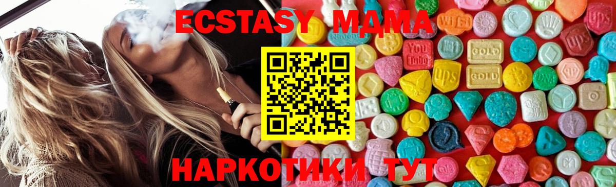 MDMA VHQ Новодвинск