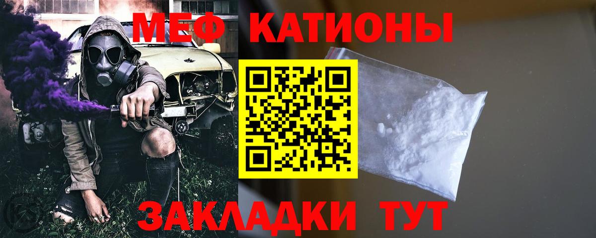 МЕФ mephedrone  Меф  Вход с VPN  Меф  Меф VHQ  Новодвинск 