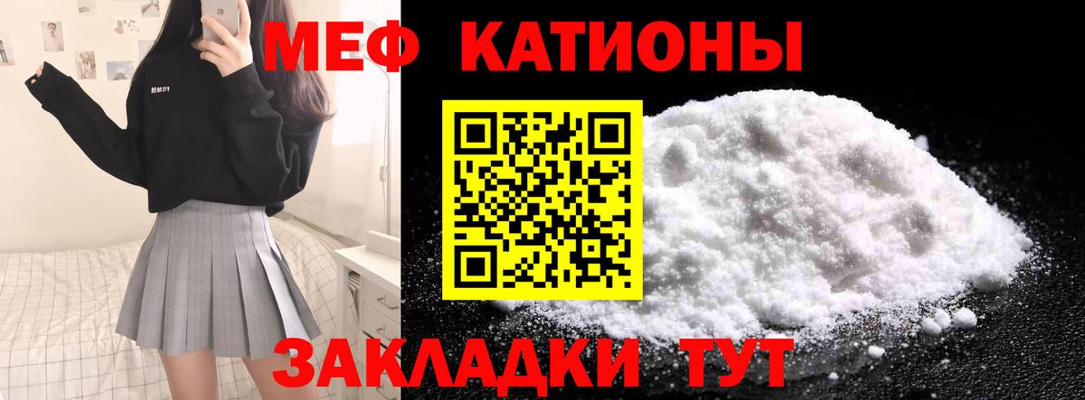МЕФ мука  купить   МЯУ-МЯУ mephedrone  Новодвинск  Мефедрон 