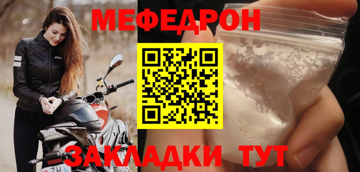 МЕФ мука Новодвинск