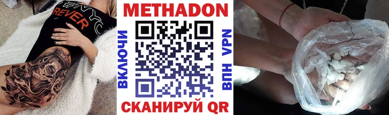 МЕТАДОН VHQ  Новодвинск 