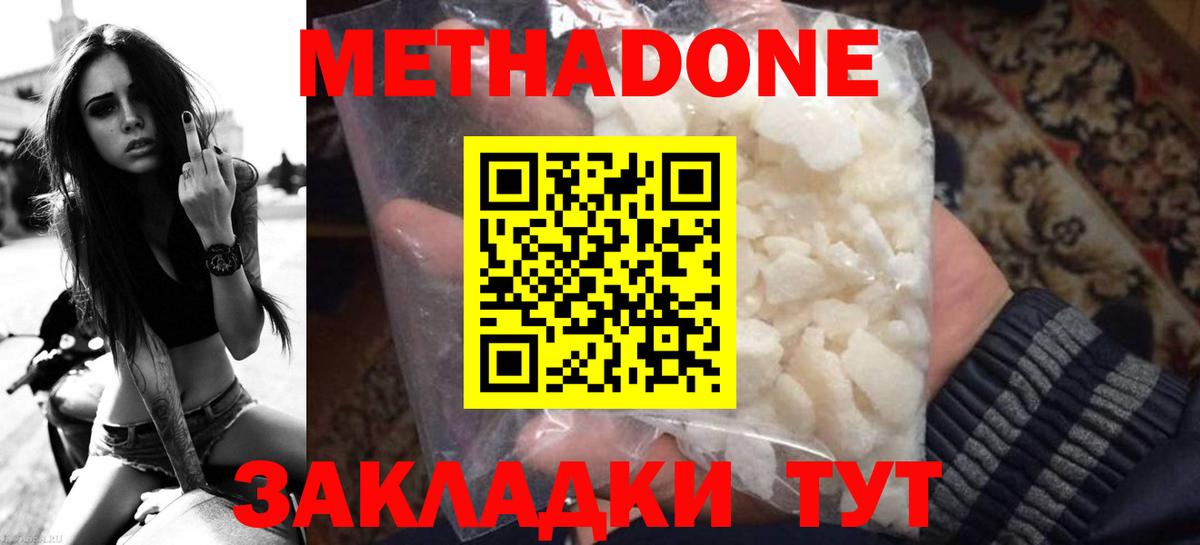 МЕТАДОН VHQ Новодвинск