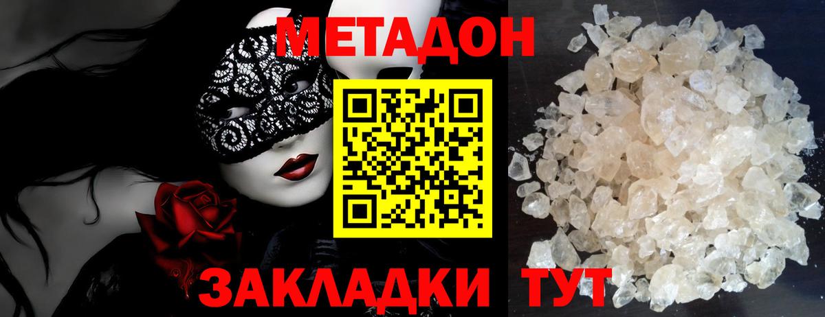 Новодвинск  Метадон мёд  kraken ССЫЛКА  Вход с VPN 