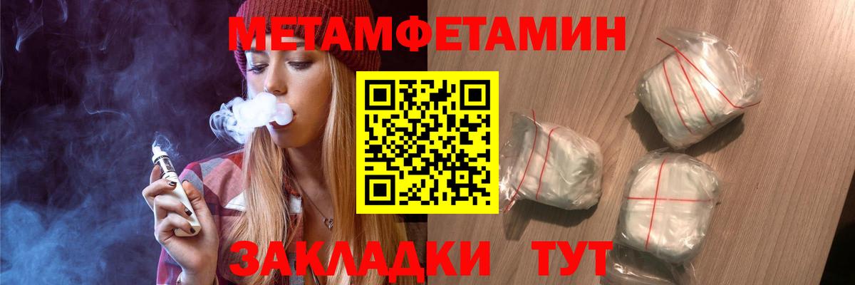 Новодвинск  МЕТАМФЕТАМИН мет  Вход с VPN  МЕТАМФЕТАМИН мет 
