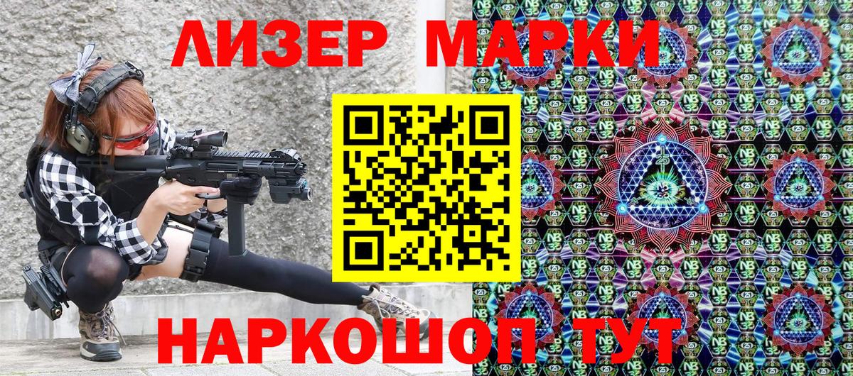 Наркотические марки  Марки N-bome 1,8мг  Новодвинск  Вход с VPN  Марки N-bome 1,8мг 