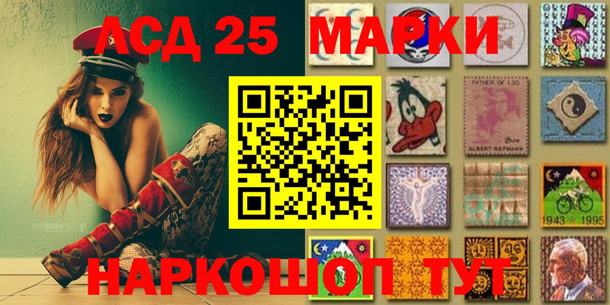 Марки 25I-NBOMe 1,5мг Новодвинск