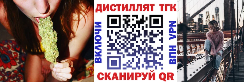 Дистиллят ТГК вейп с тгк закладка Новодвинск