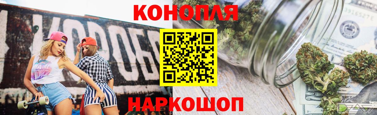 Каннабис Ganja Новодвинск